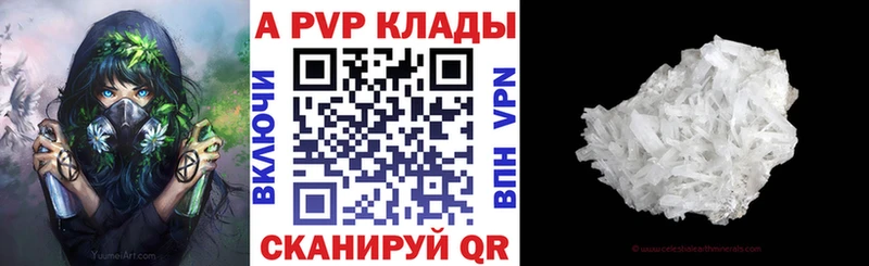 Купить где  Уржум  Alpha-PVP крисы CK 
