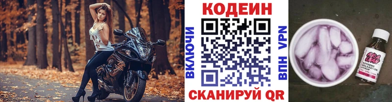 Codein Purple Drank Уржум