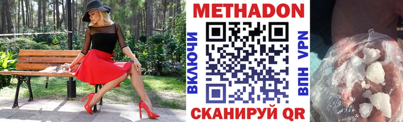 МЕТАДОН мёд  Купить  Уржум 